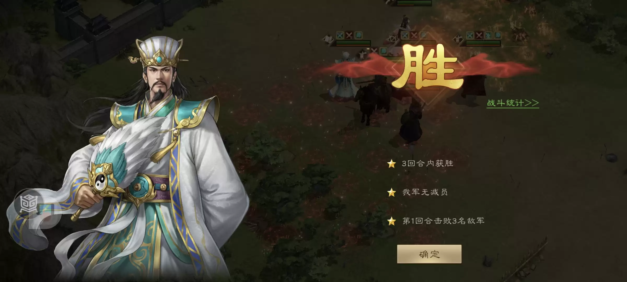 《新三国志曹操传》南华幻境第九期天境第9层第二关攻略