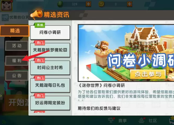 迷你世界高级碎片有什么用