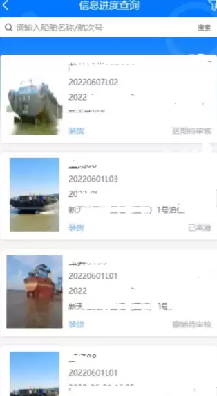 船e行app功能一览