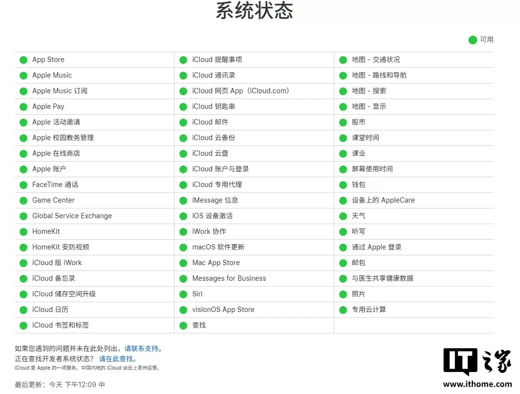(更新:已修复)Apple TV、Music、Arcade 服务海外突发大规模宕机,苹果正在调查