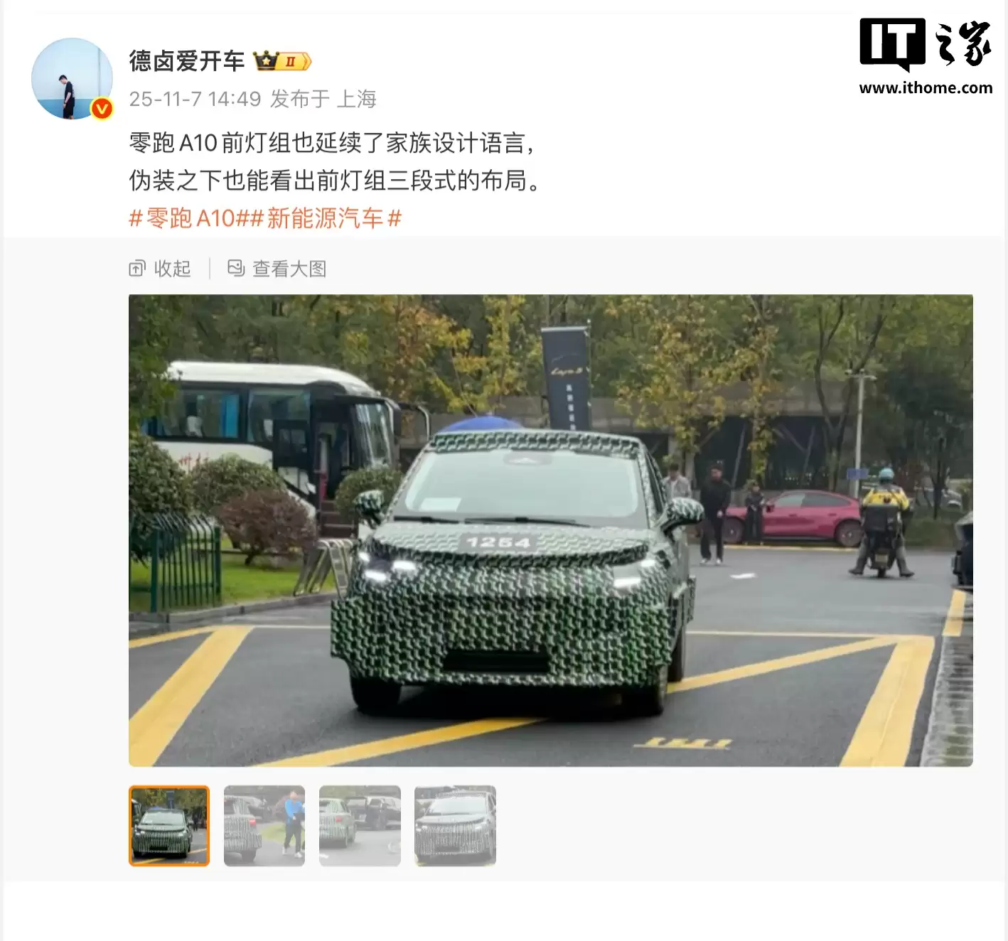 全新 A 系列首款车型,零跑 A10 实车谍照曝光