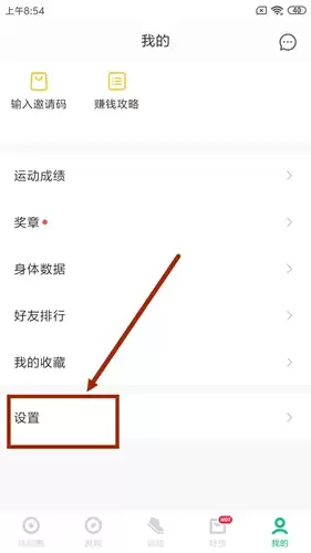 咕咚运动app步数计算方法