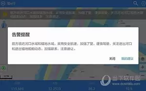 船e行app规划航线方法