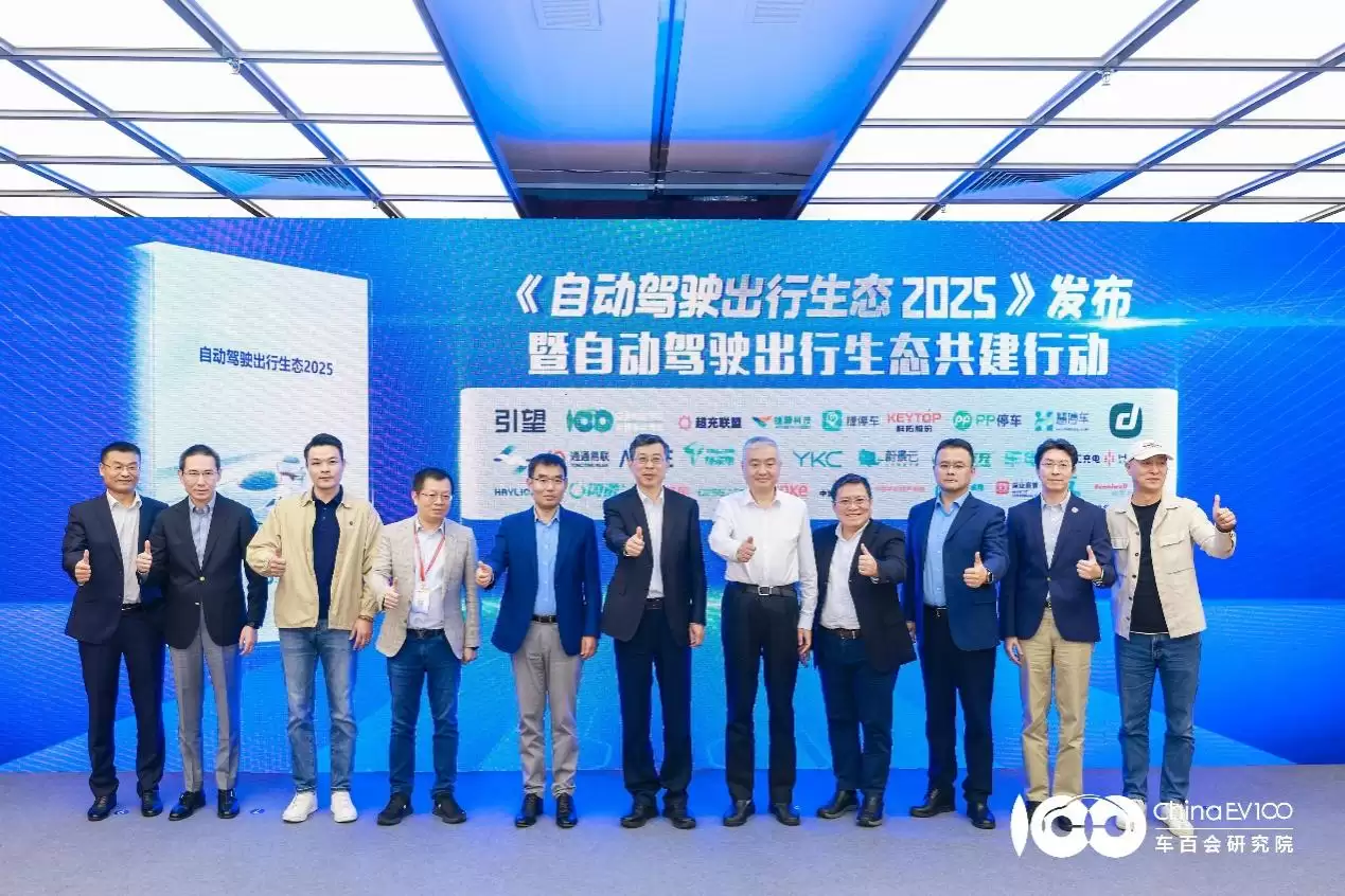 从‘技术突破’到‘生态共建’,首届自动驾驶出行生态论坛在深圳召开