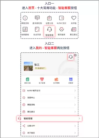 南通地铁app帮助途径