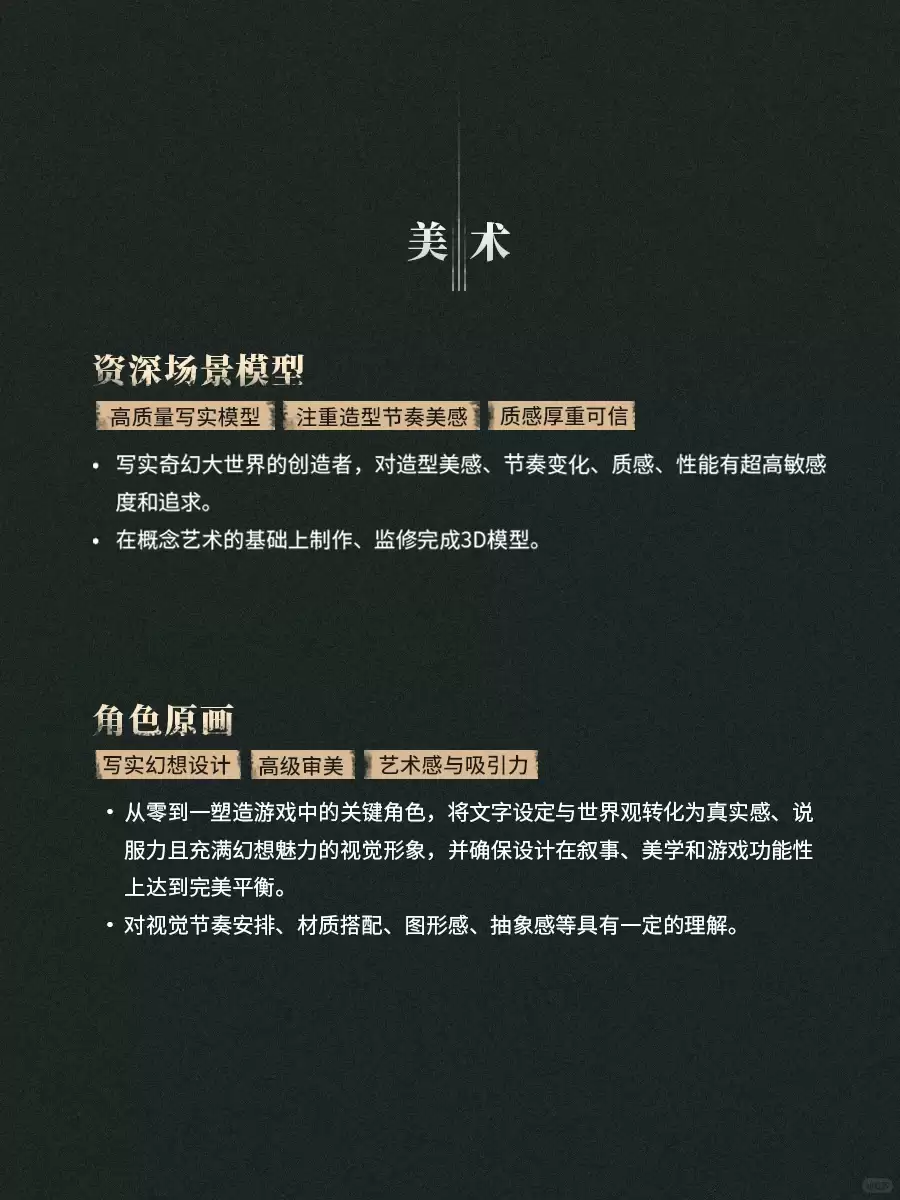 米哈游虚幻5写实奇幻游戏大作官方首曝：奇幻史诗大世界、大型BOSS战、智能NPC+全地形战斗AI