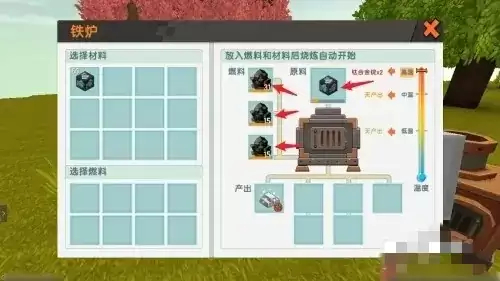 迷你自己世界新版本钛合金锭怎么合成