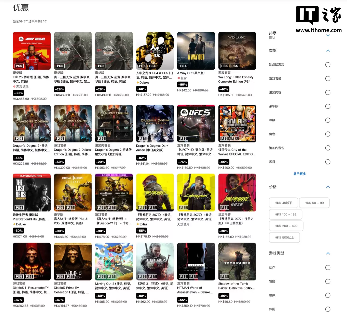 索尼 PSN 港服迎 11 月游戏促销:《漫威蜘蛛侠》年度版新史低 55 港币等