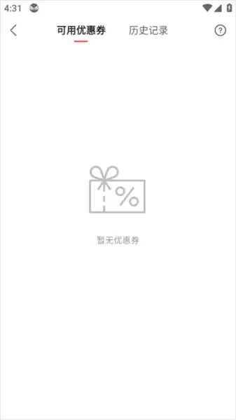 中信书院app优惠券使用方法