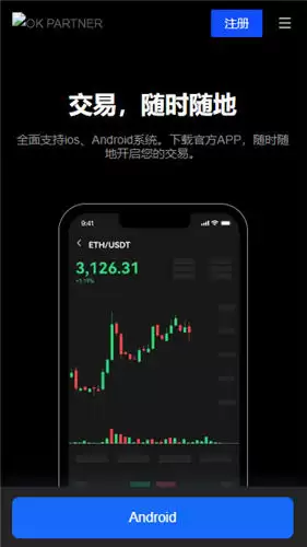 ok下载（火必web3下载火必交易所app官方下载最新版）