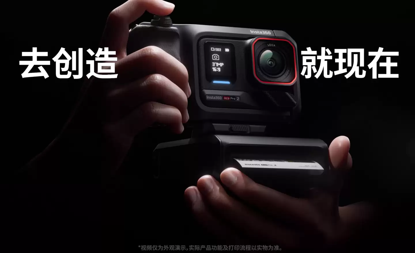 影石 Ace Pro 2 全新套装官宣,运动相机秒变“拍立得”