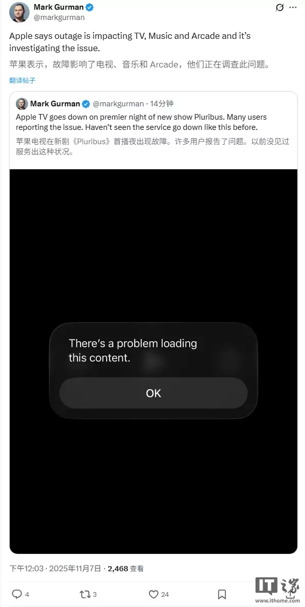 (更新:已修复)Apple TV、Music、Arcade 服务海外突发大规模宕机,苹果正在调查