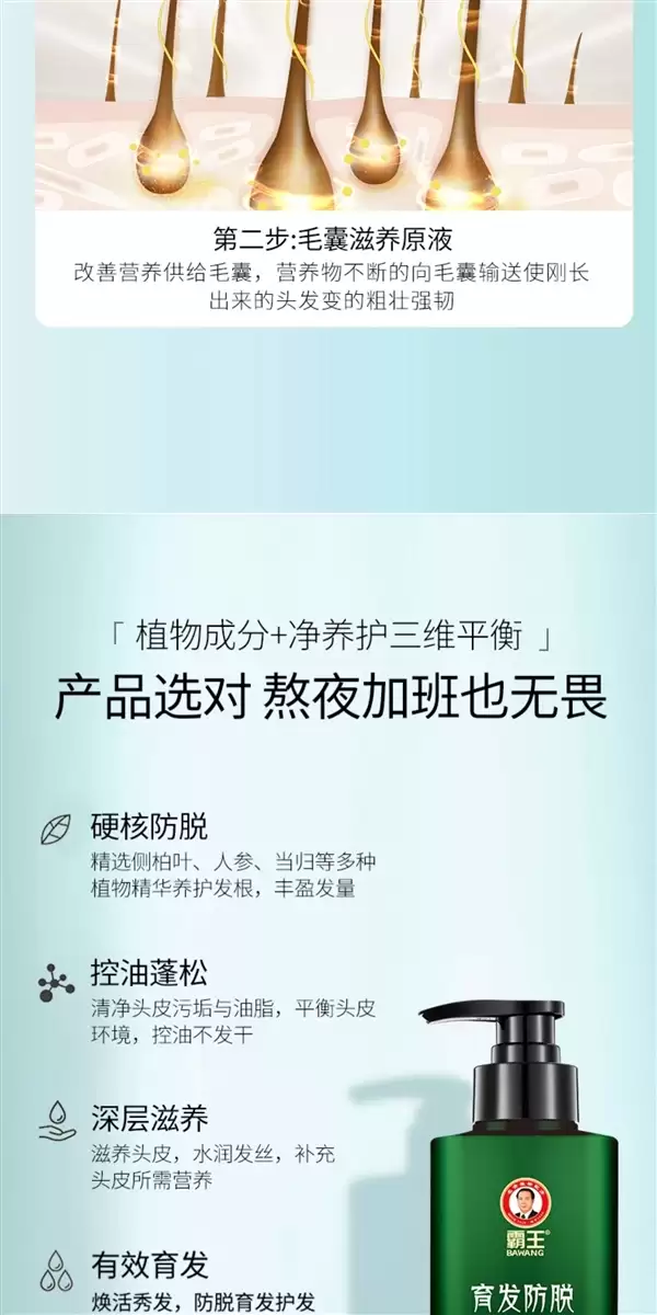 硬核防脱发 霸王招牌洗发水26元：官方新低冲量