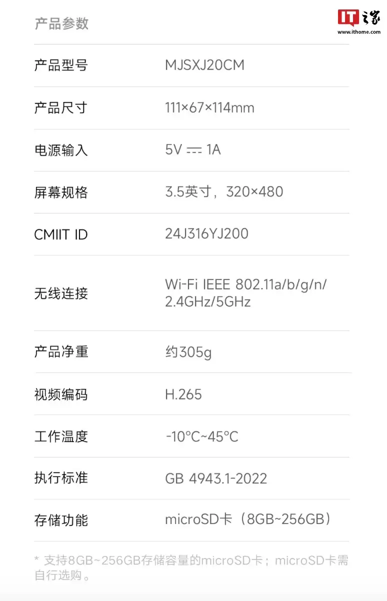 老人小孩一键呼唤随时聊：小米智能摄像机视频通话版 175 元探底（限地区）