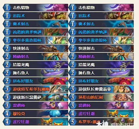 炉石传说穿越时光流快攻猎卡组代码分享