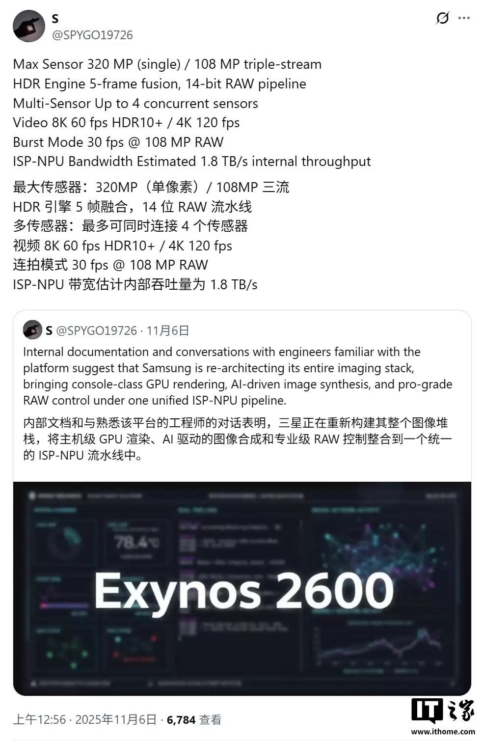 三星 Exynos 2600 芯片影像性能曝光：单摄支持 3.2 亿像素，可录 8K 60fps HDR10+ 视频