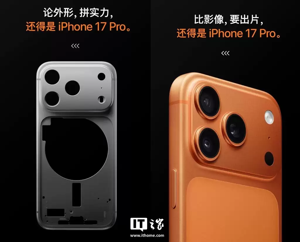 苹果喊话 iPhone 13 Pro / 14 Pro 钉子户,不如现在就换 17 Pro 吧