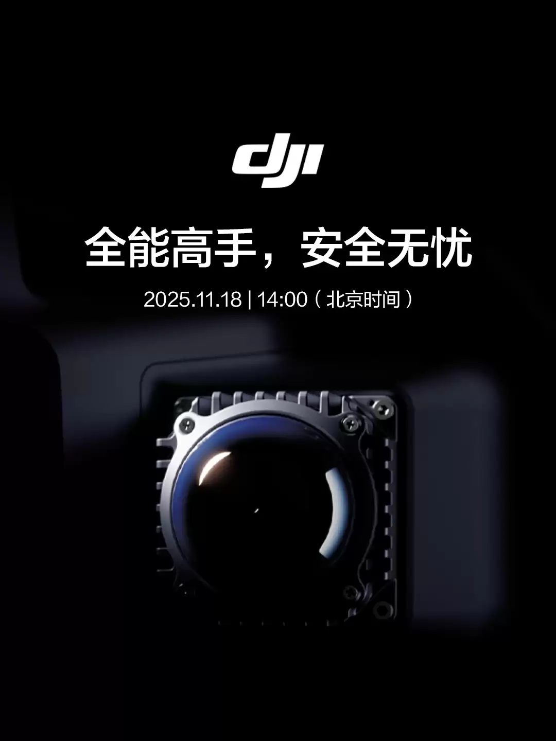 大疆官宣 11 月 18 日发布农业新品，号称