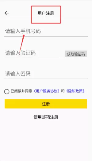 酷骑app使用指南