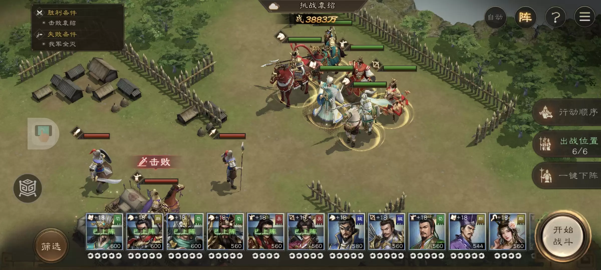 《新三国志曹操传》游历事件袁绍之影攻略