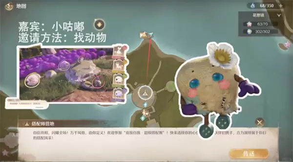 《无限暖暖》拾光季NPC伙伴邀请方法