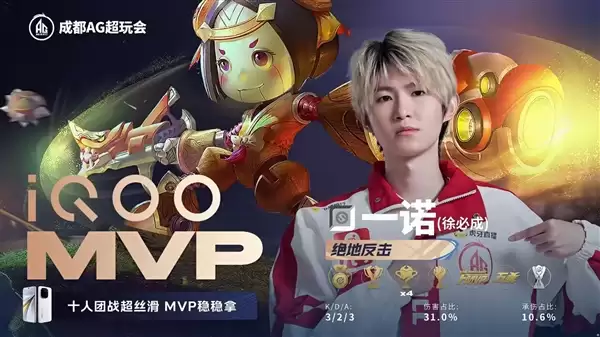 这都能翻！2025KPL年度总决赛AG上演极限翻盘