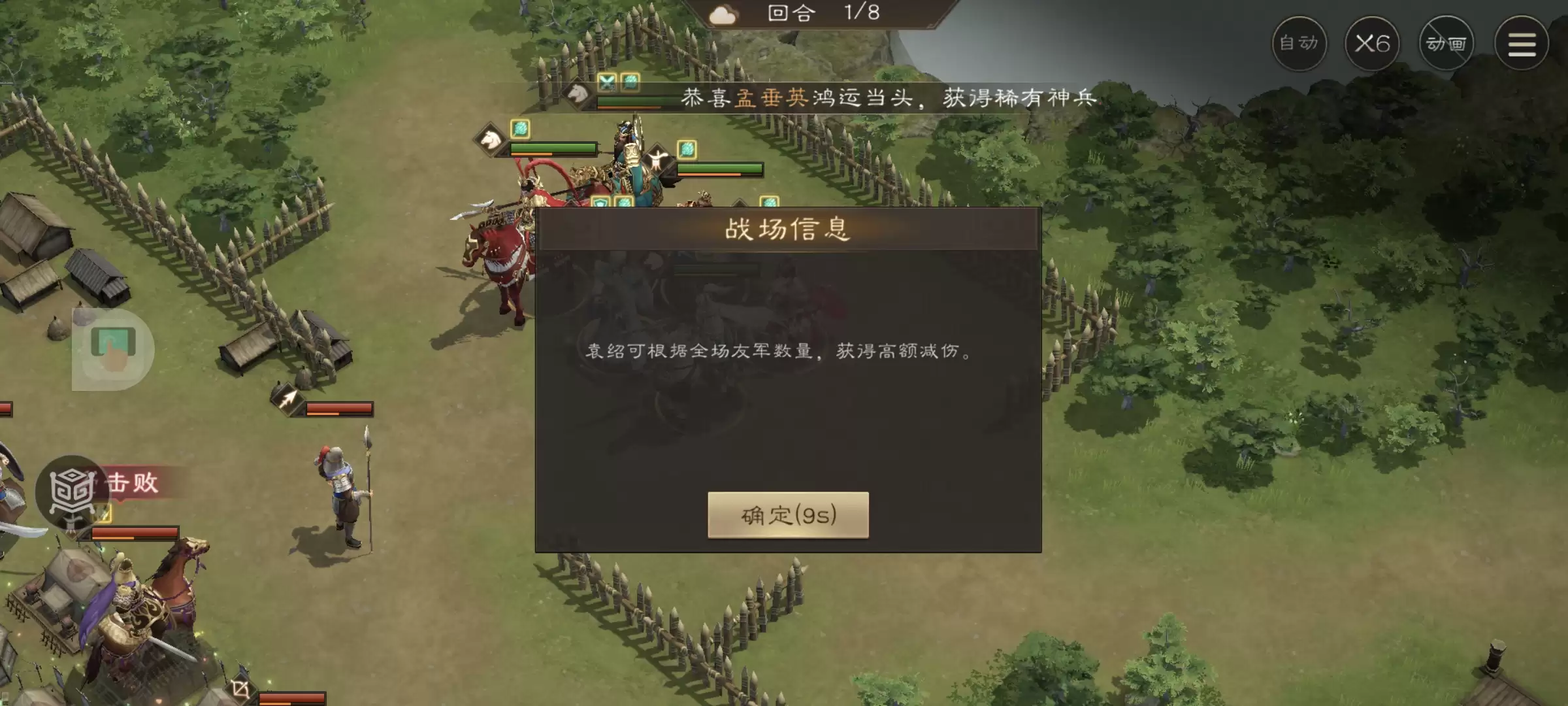 《新三国志曹操传》游历事件袁绍之影攻略