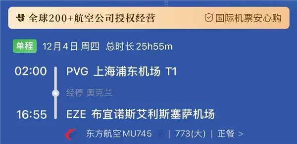 我国开通全球最长航线！2万公里 得飞26小时