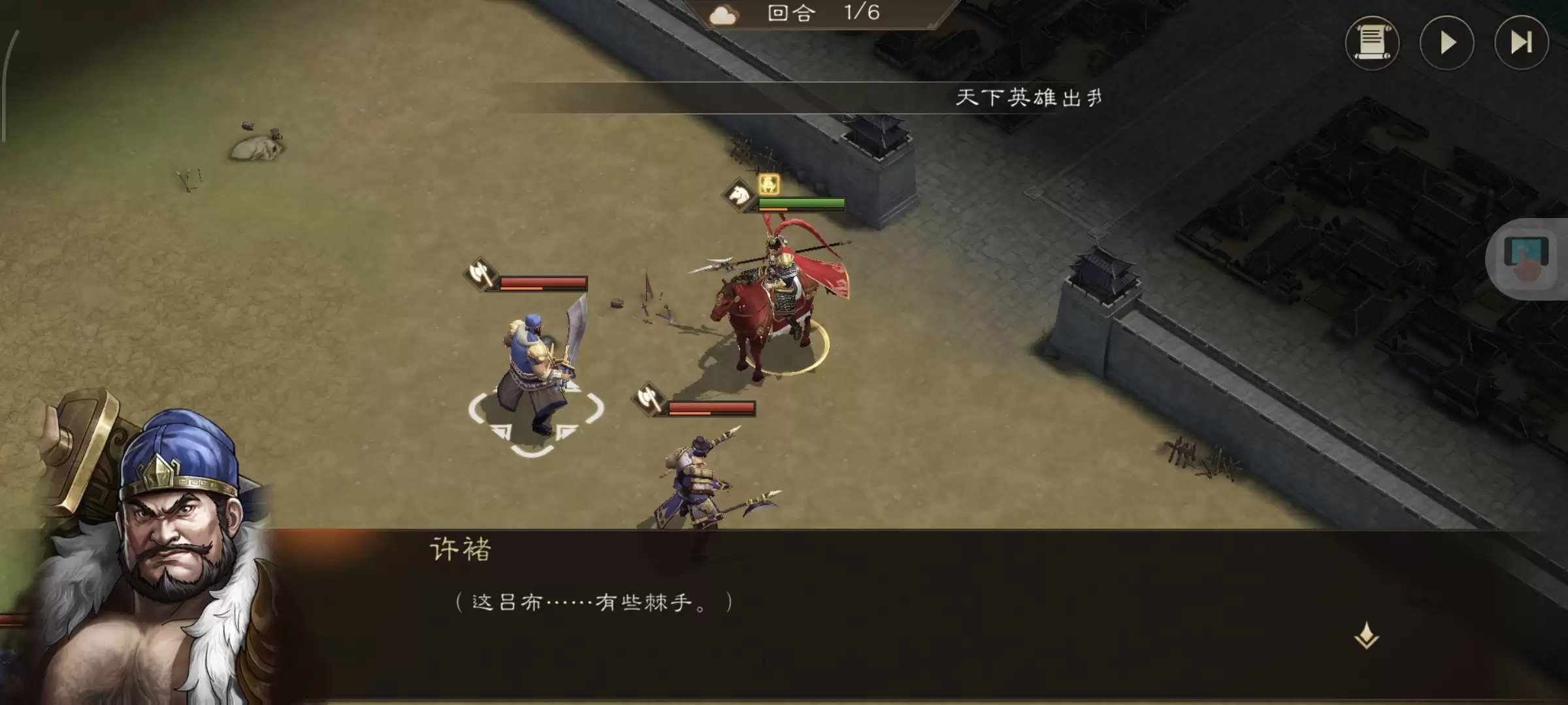 《新三国志曹操传》游历事件哮虎之勇攻略