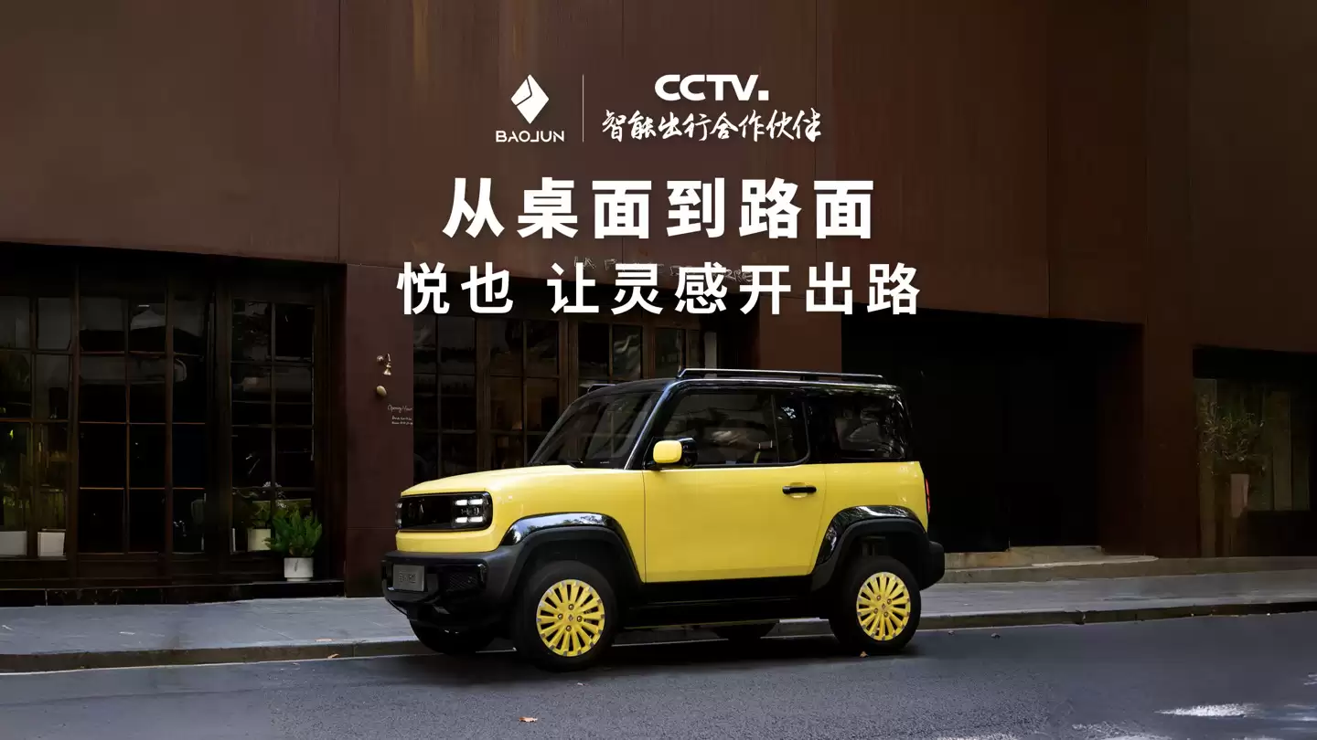 宝骏悦也两周年版车型上市,置换一口价 7.28 万元