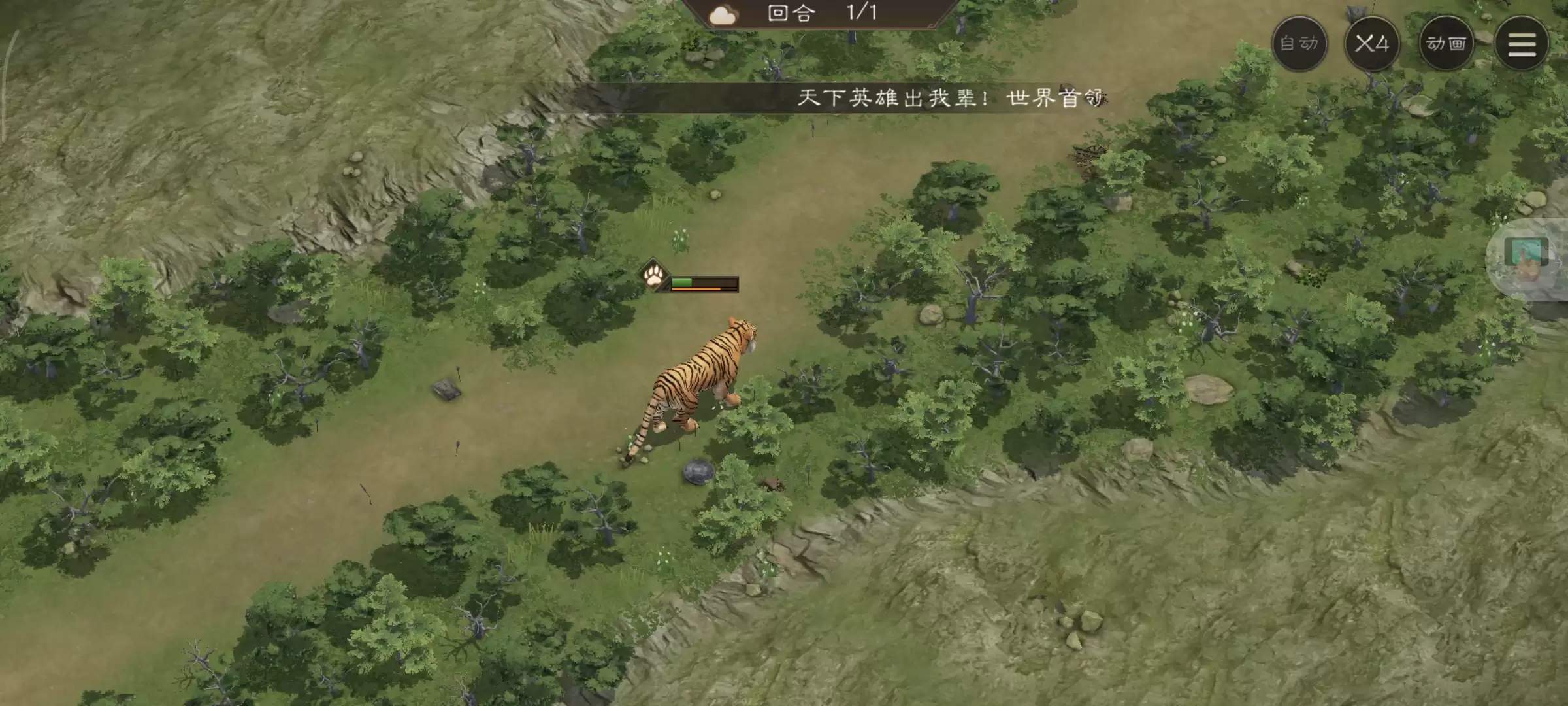 《新三国志曹操传》游历事件老虎作害攻略