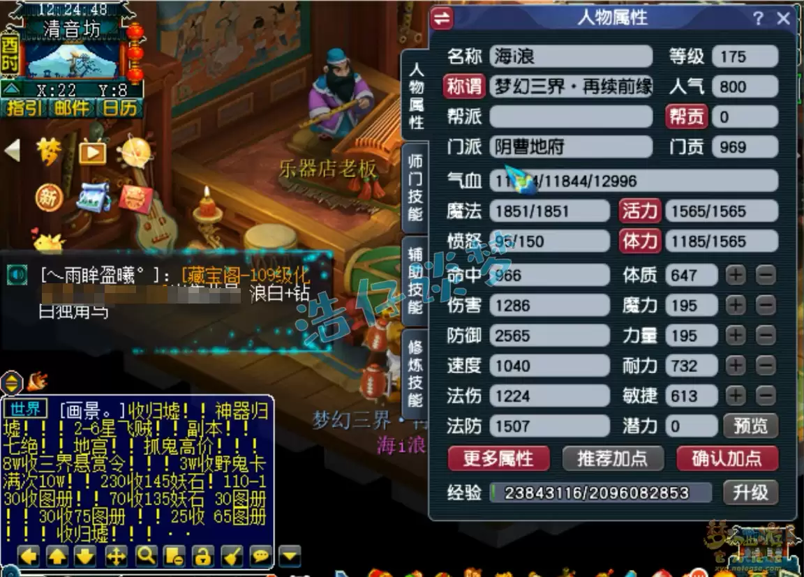 梦幻西游帮战地府装备175级展示图