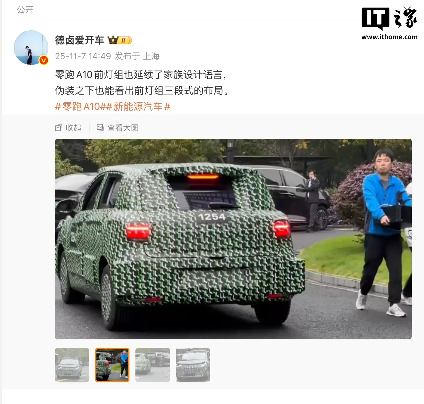 全新 A 系列首款车型,零跑 A10 实车谍照曝光