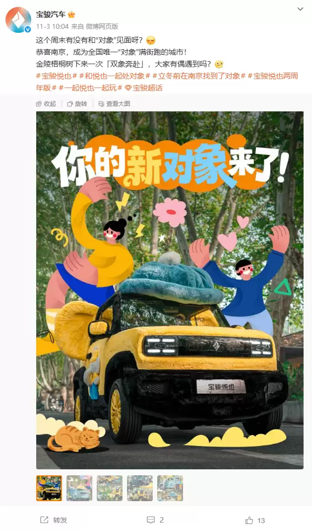 宝骏悦也两周年版车型上市,置换一口价 7.28 万元