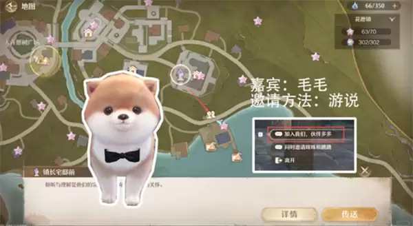 《无限暖暖》拾光季NPC伙伴邀请方法