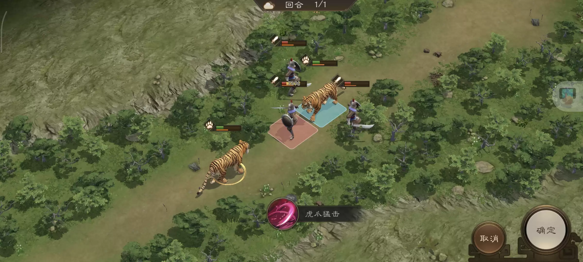 《新三国志曹操传》游历事件老虎作害攻略