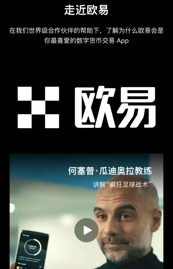 交易平台APP主题特色(765)