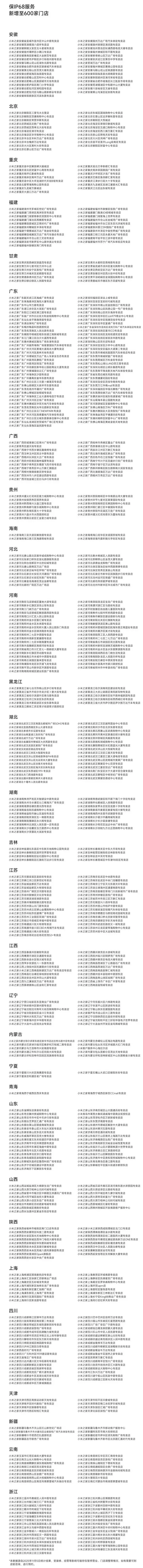 小米保 IP68 服务增至 600 家门店，支持小米 17、REDMI K90 等机型