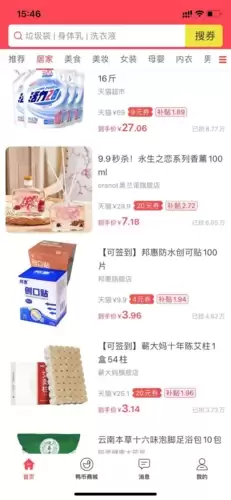 《省鸭》下单方法介绍