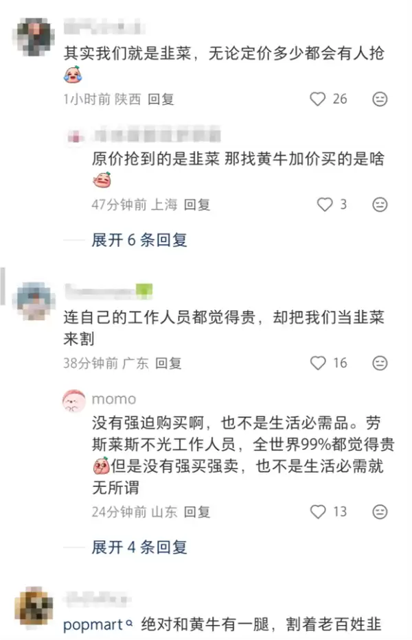 泡泡玛特出现直播事故：消费者质疑主播在内涵自己是韭菜