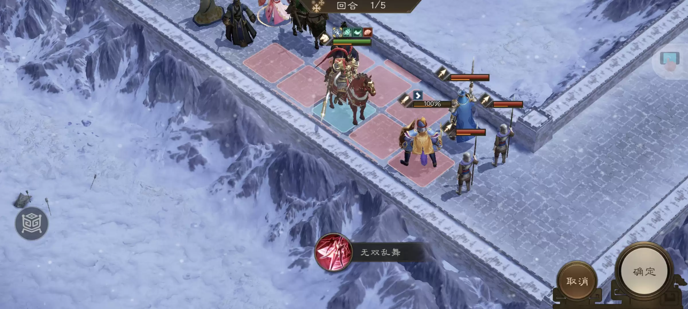 《新三国志曹操传》南华幻境第九期天境第10层第二关攻略