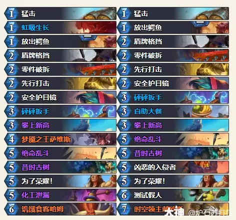 炉石传说穿越时间流假人战卡组代码分享