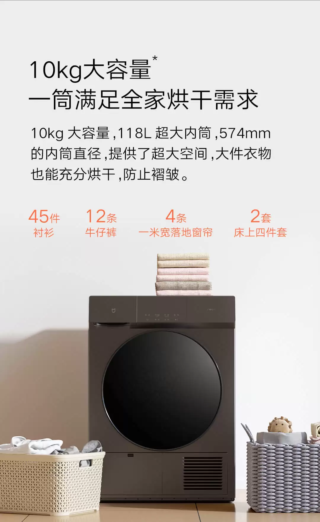 京东家电巅峰狂促即将开启:小米米家热泵式烘干机 3699 → 1699 元手慢无