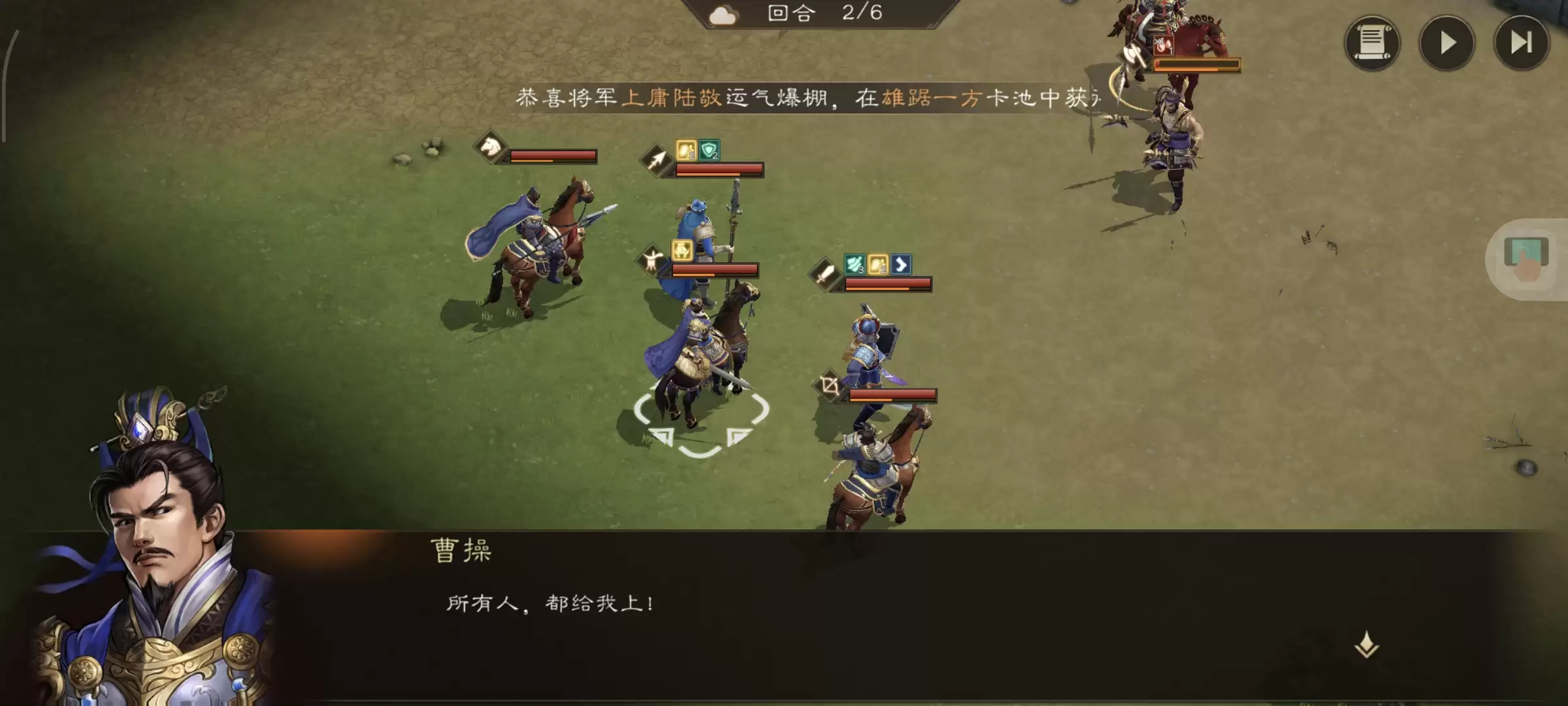 《新三国志曹操传》游历事件哮虎之勇攻略