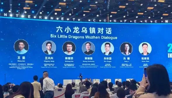 “杭州六小龙”首聚乌镇 冯骥回应为何起名游戏科学