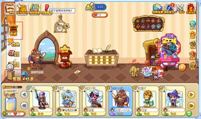 洛克王国衣橱怎么进去