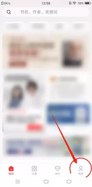 中信书院app取消收藏教程