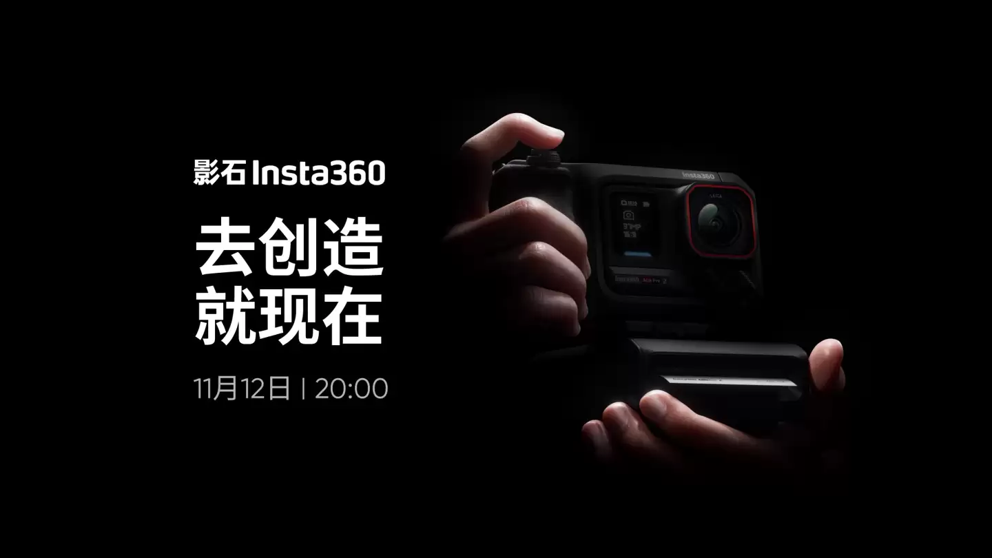 影石 Ace Pro 2 全新套装官宣,运动相机秒变“拍立得”