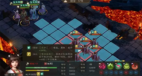 新三国志曹操传100级火星君小乔攻略