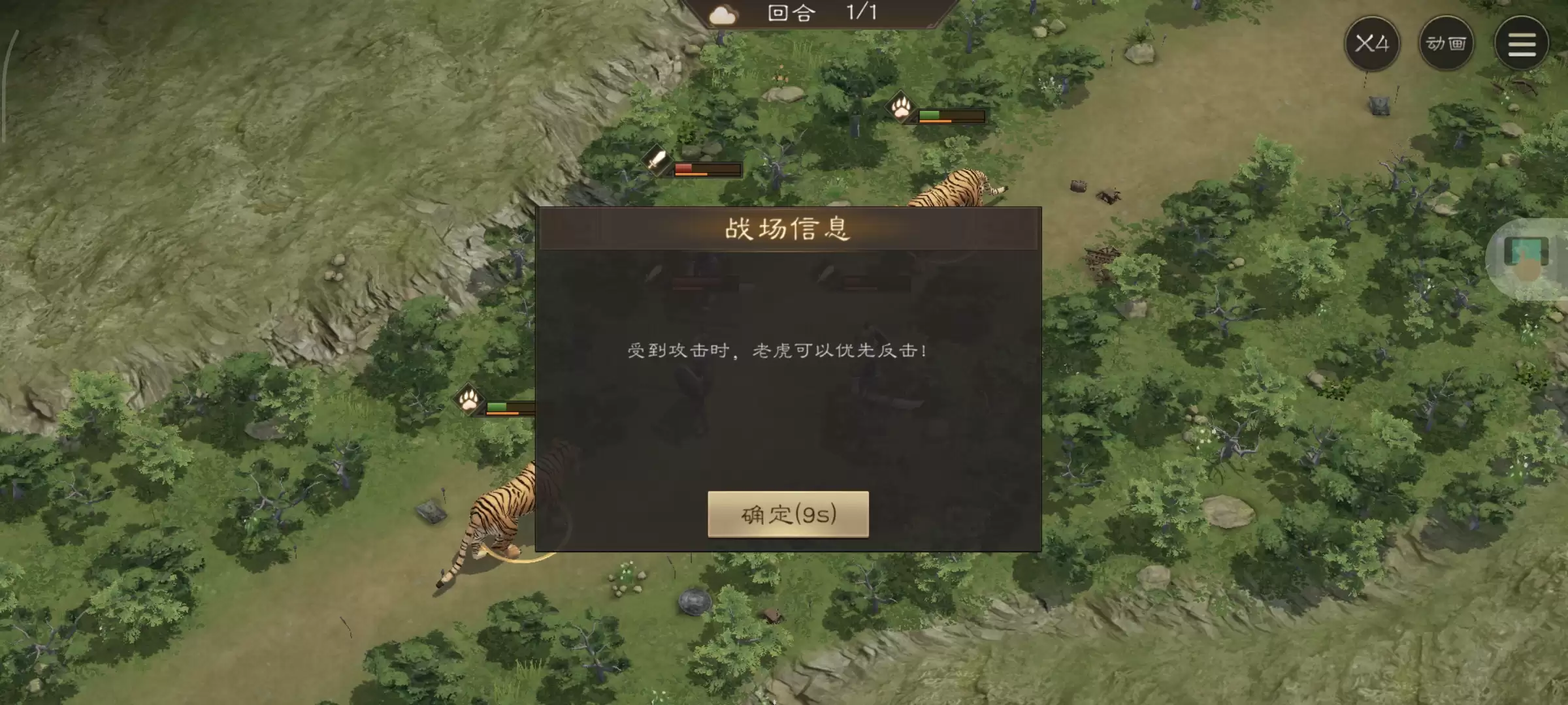 《新三国志曹操传》游历事件老虎作害攻略